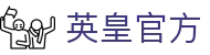 英皇官方 - (中国)长治英皇官方科技有限公司欢迎您